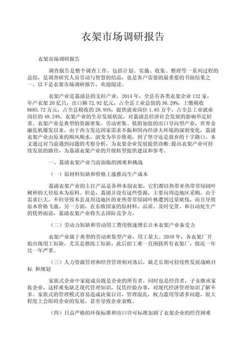 株洲咨询服务行业的最新动态